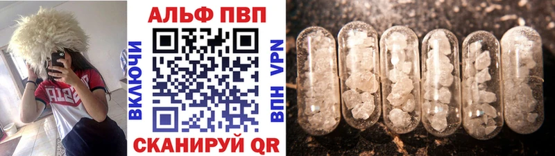 A-PVP мука Томари