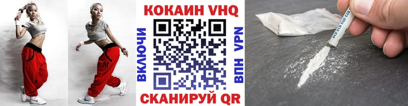 наркотики  Томари  COCAIN VHQ 