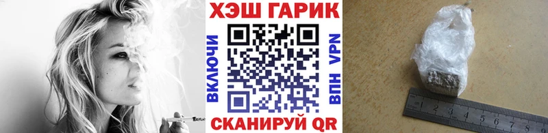 Гашиш гарик  купить   Томари 