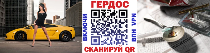 ГЕРОИН хмурый  Томари 