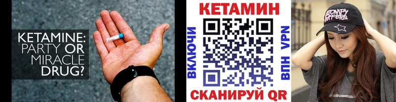 продажа наркотиков  Томари  Кетамин VHQ 
